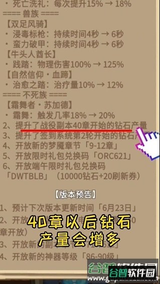 魔兽自走棋游戏(艾泽拉斯自走棋)截图1