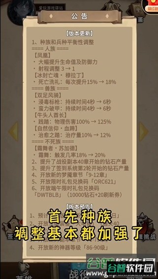 魔兽自走棋游戏(艾泽拉斯自走棋)截图2