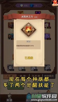 魔兽自走棋游戏(艾泽拉斯自走棋)截图3