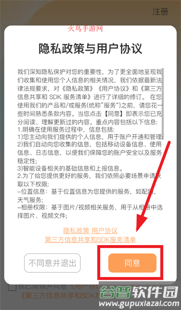 铠家智联app