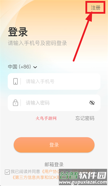 铠家智联app
