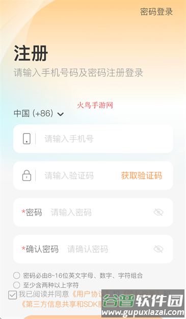 铠家智联app