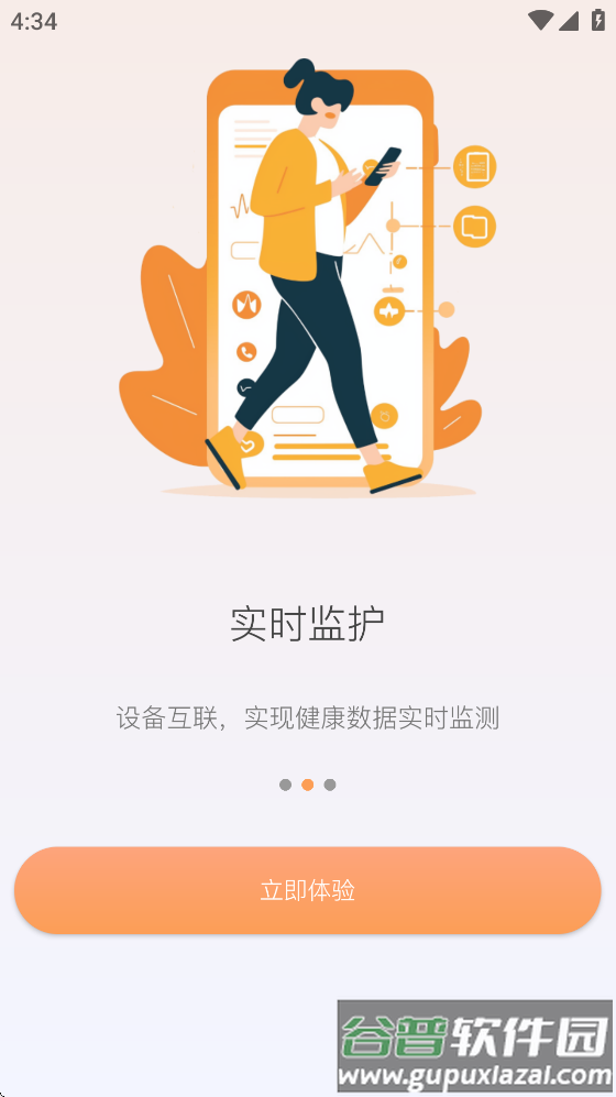 铠家智联app截图1