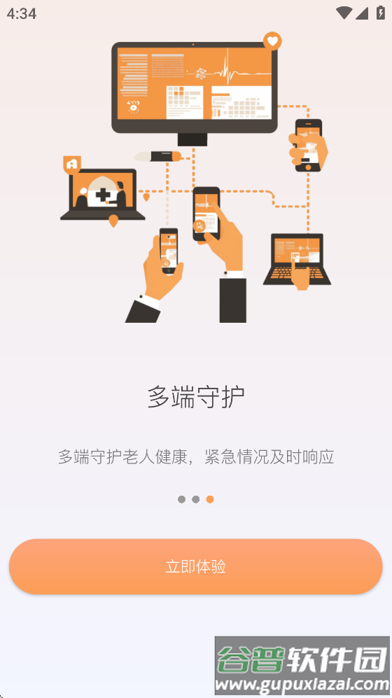 铠家智联app截图2