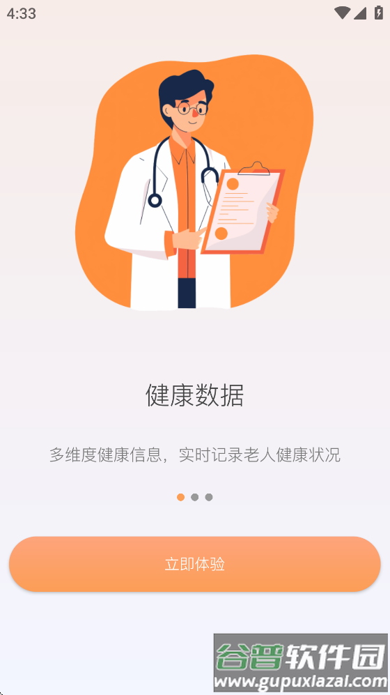 铠家智联app截图3