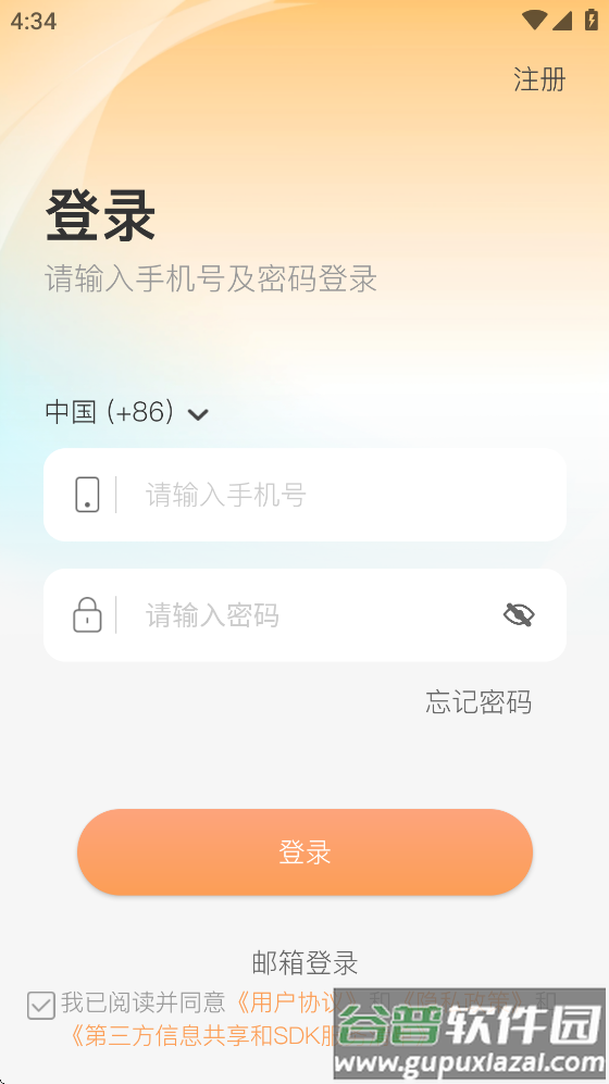 铠家智联app截图4