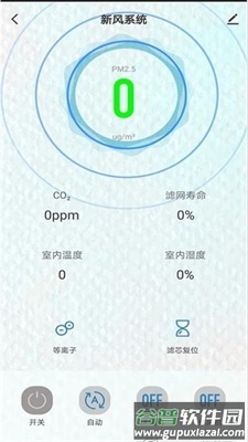 智悦空间app截图2
