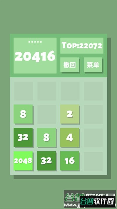 2048清官方正版下载截图2