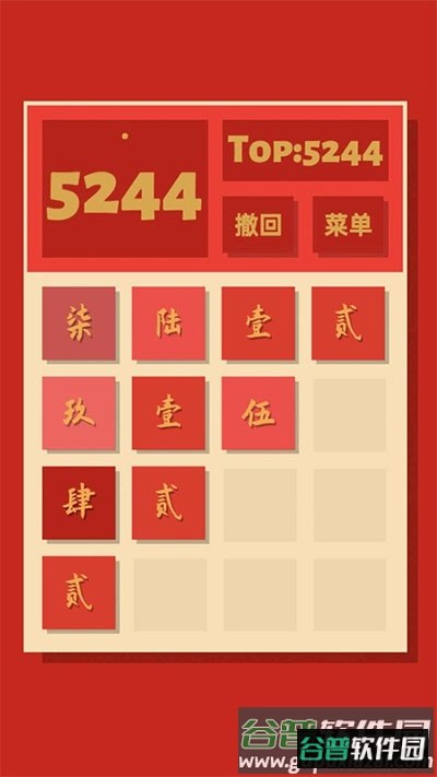 2048清官方正版下载截图3