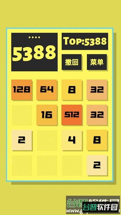 2048清官方正版下载截图4