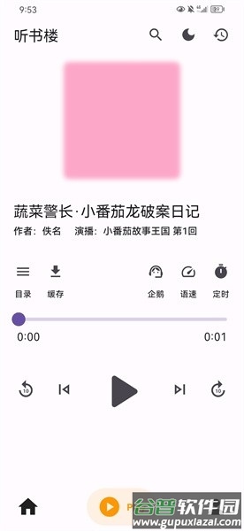 听书楼app下载 听书楼app下载