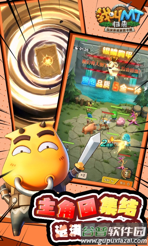 我叫MT归来0.05折版本截图2