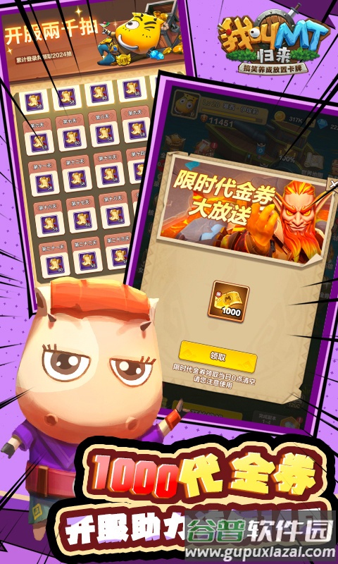 我叫MT归来0.05折版本截图3