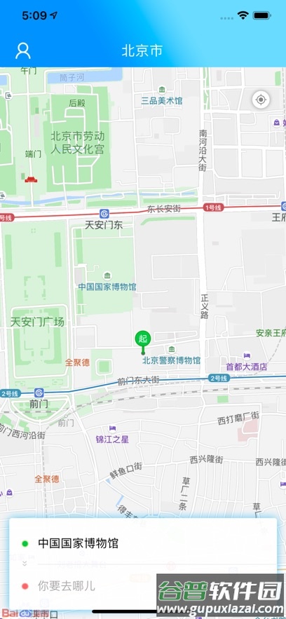 公务约租车用户端下载 安卓截图1