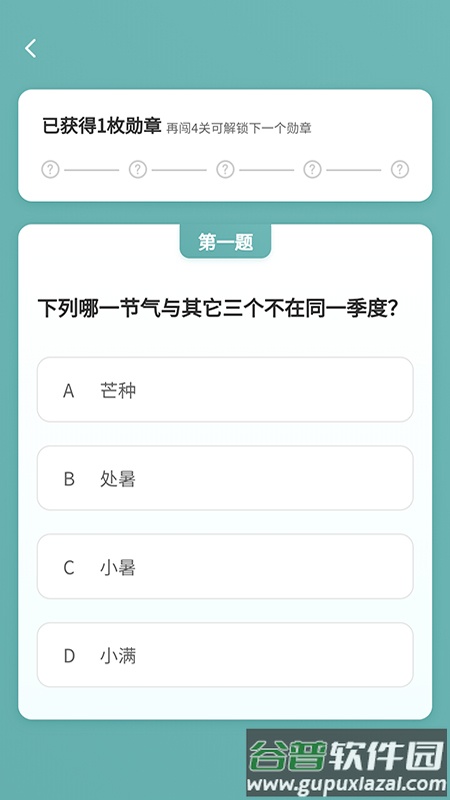 口袋猜成语app截图3