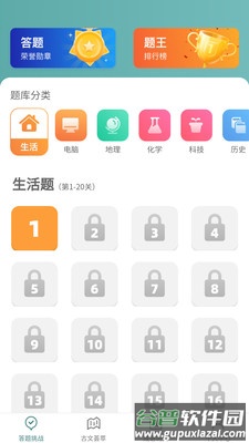 口袋猜成语app截图5