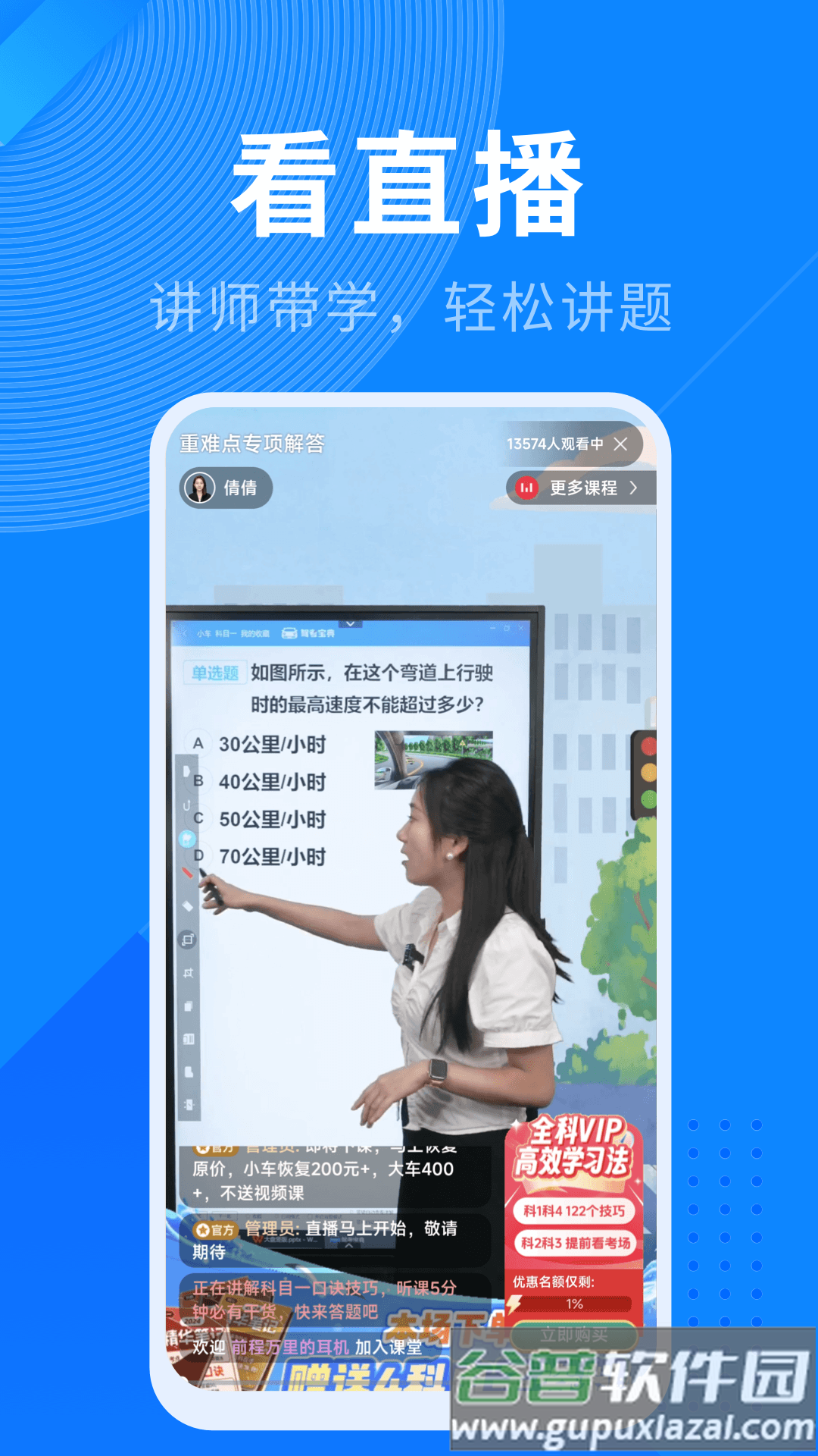 驾照宝典app下载安装截图4