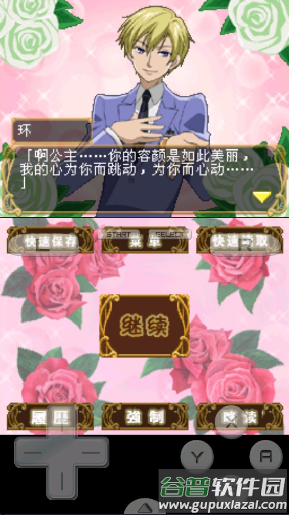 樱兰高校男公关部游戏汉化版下载