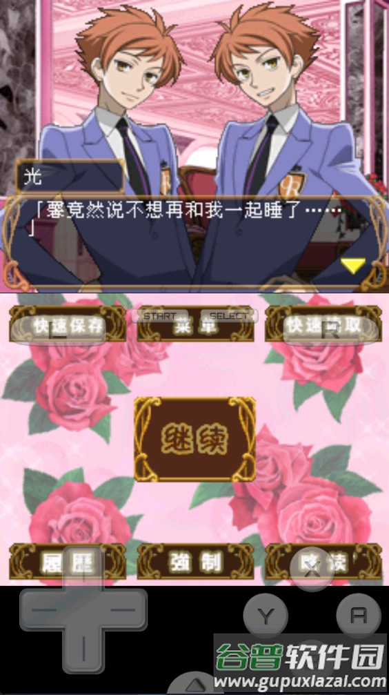 樱兰高校男公关部游戏汉化版下载截图2