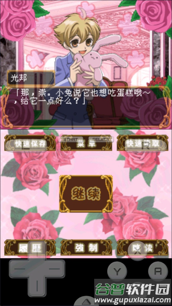 樱兰高校男公关部游戏汉化版下载截图3