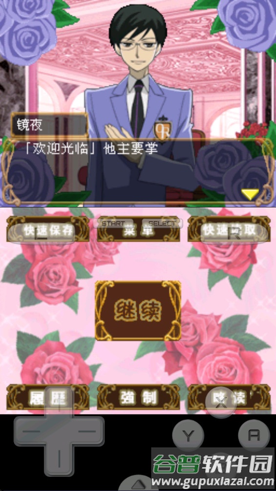 樱兰高校男公关部游戏汉化版下载截图4