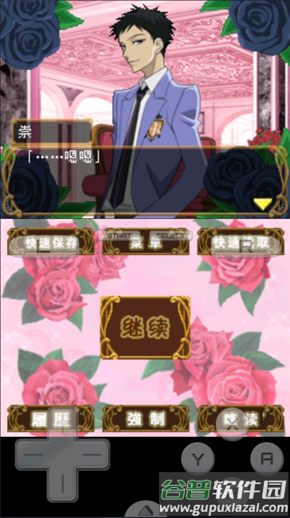 樱兰高校男公关部游戏汉化版下载截图5