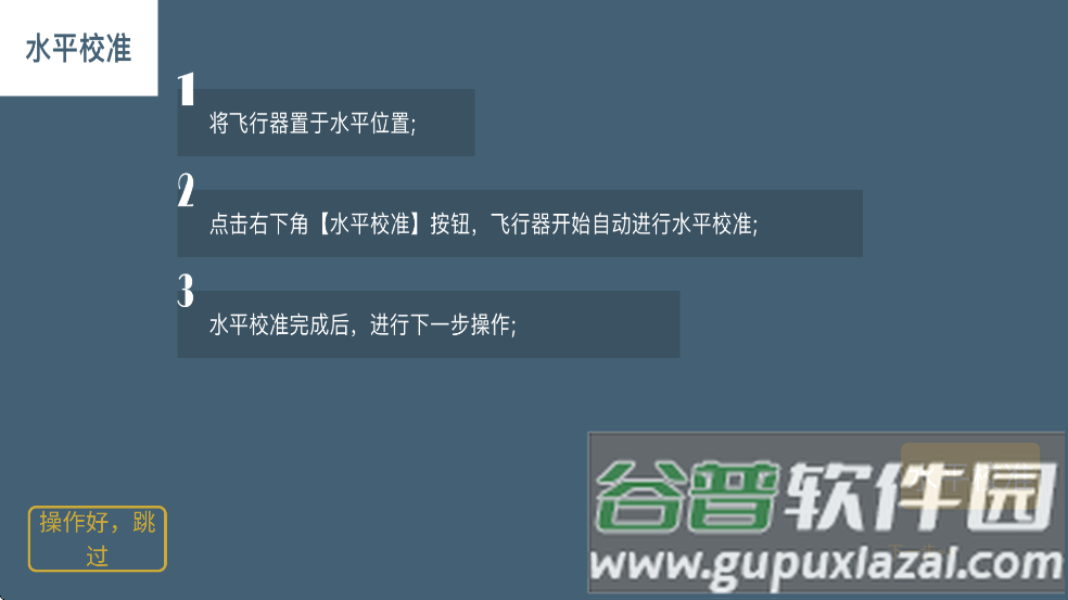 4DRC PRO无人机app截图1