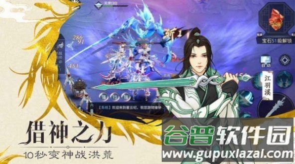 天魔录诸神对决手游