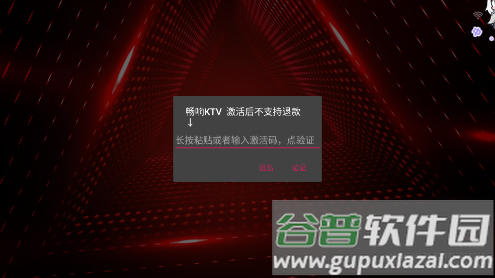 畅响KTV软件截图3