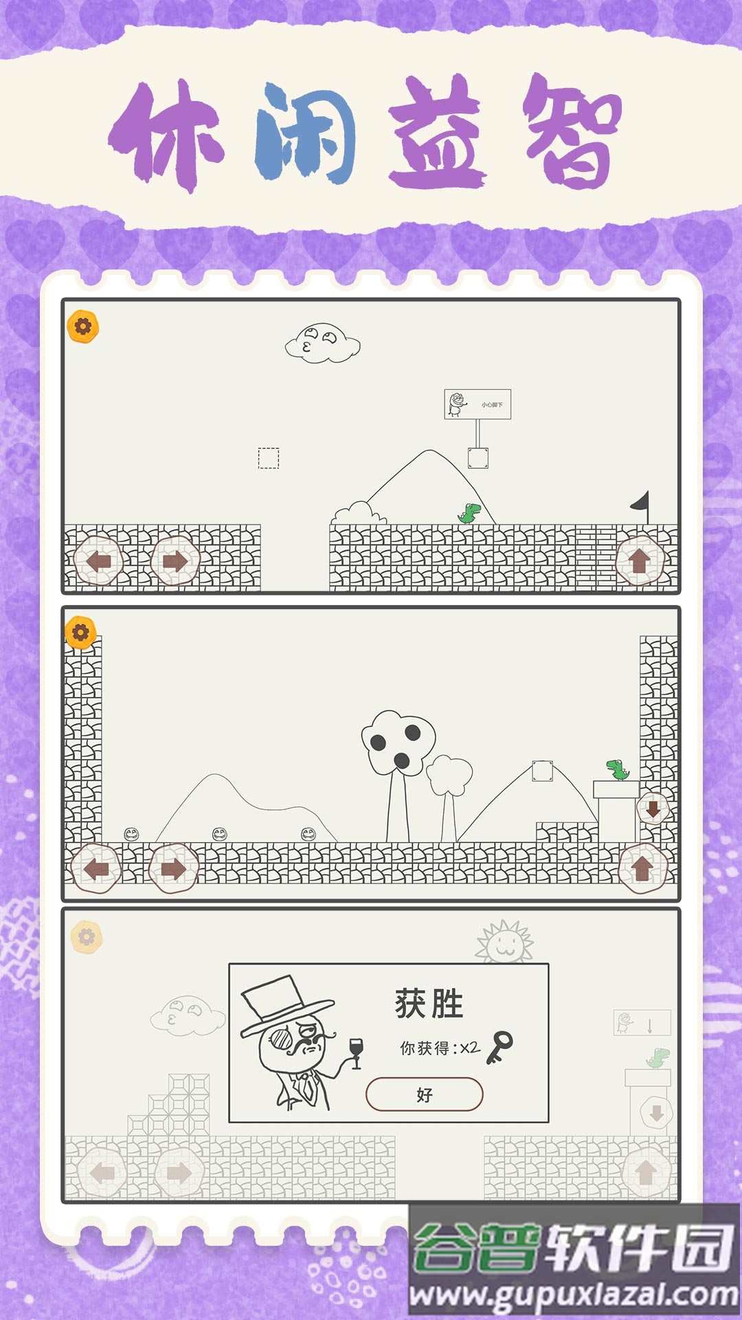 开心小派对游戏截图1