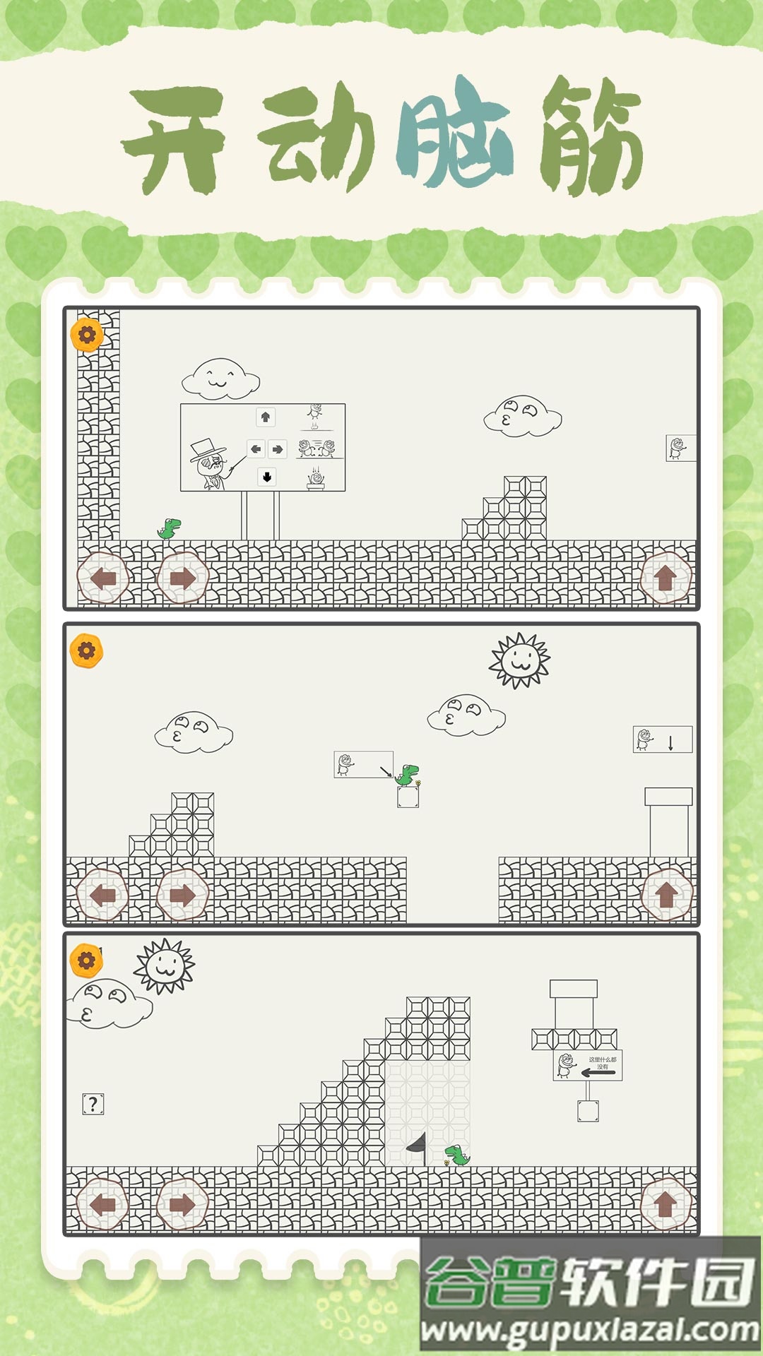 开心小派对游戏截图4