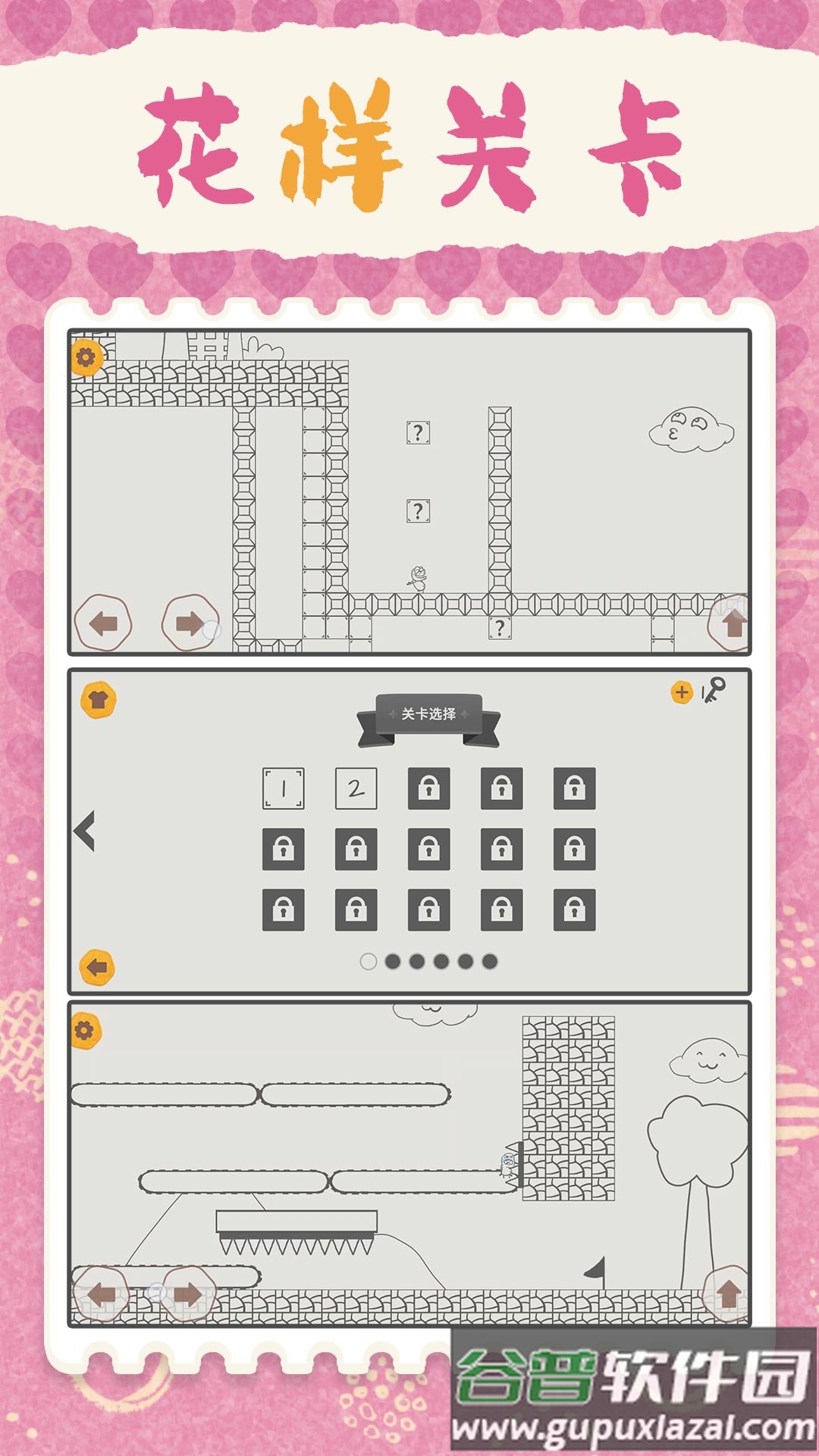 开心小派对游戏截图5