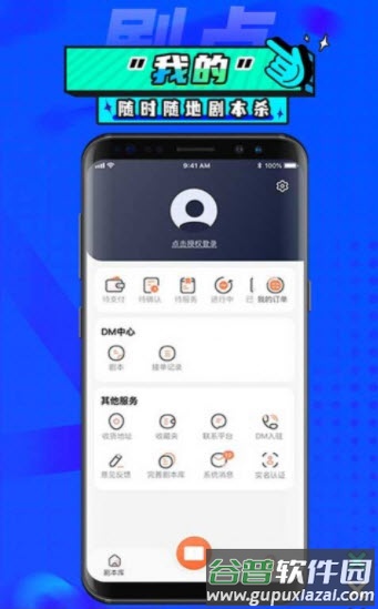 剧点app截图2