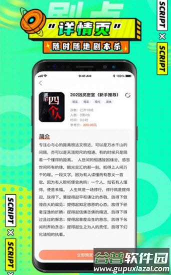 剧点app截图3