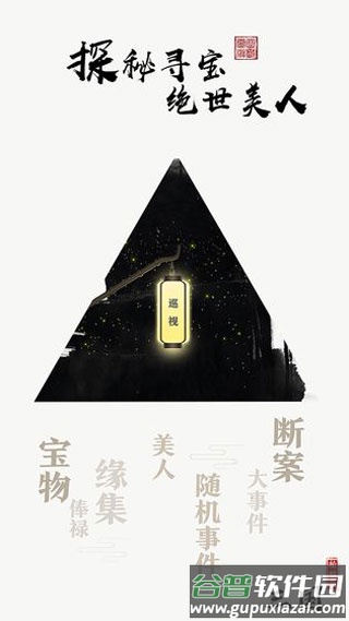 字走三国手游截图4