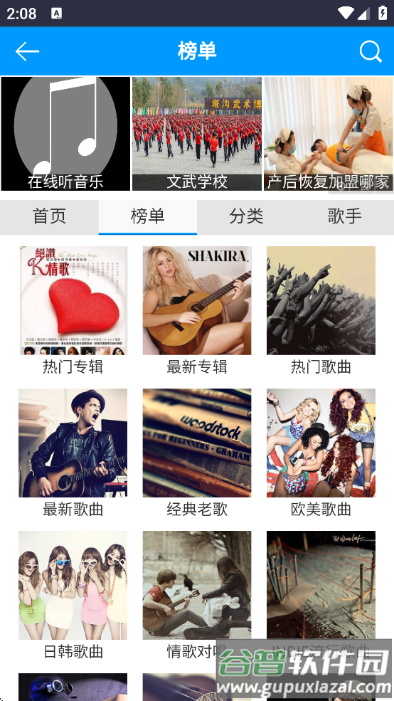一听音乐网在线听歌下载截图2
