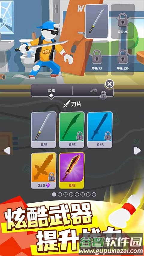 消除决斗免广告下载