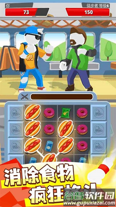 消除决斗免广告下载截图3