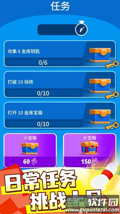 消除决斗免广告下载截图4