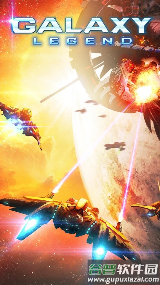 银河传说游戏截图1