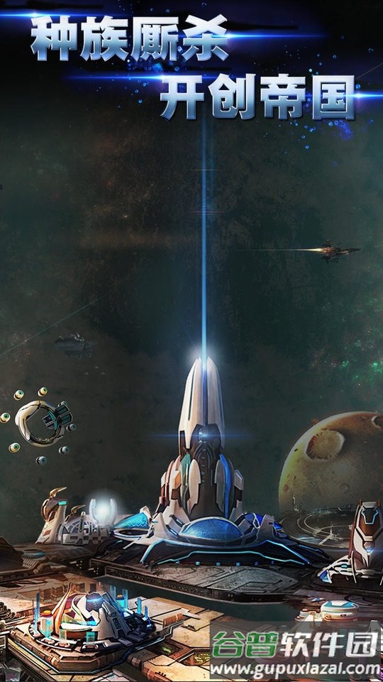 银河传说游戏截图2