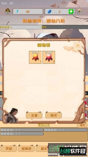 挂机打怪来修仙截图1