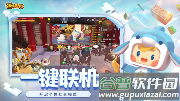 迷你世界1.14.0截图2