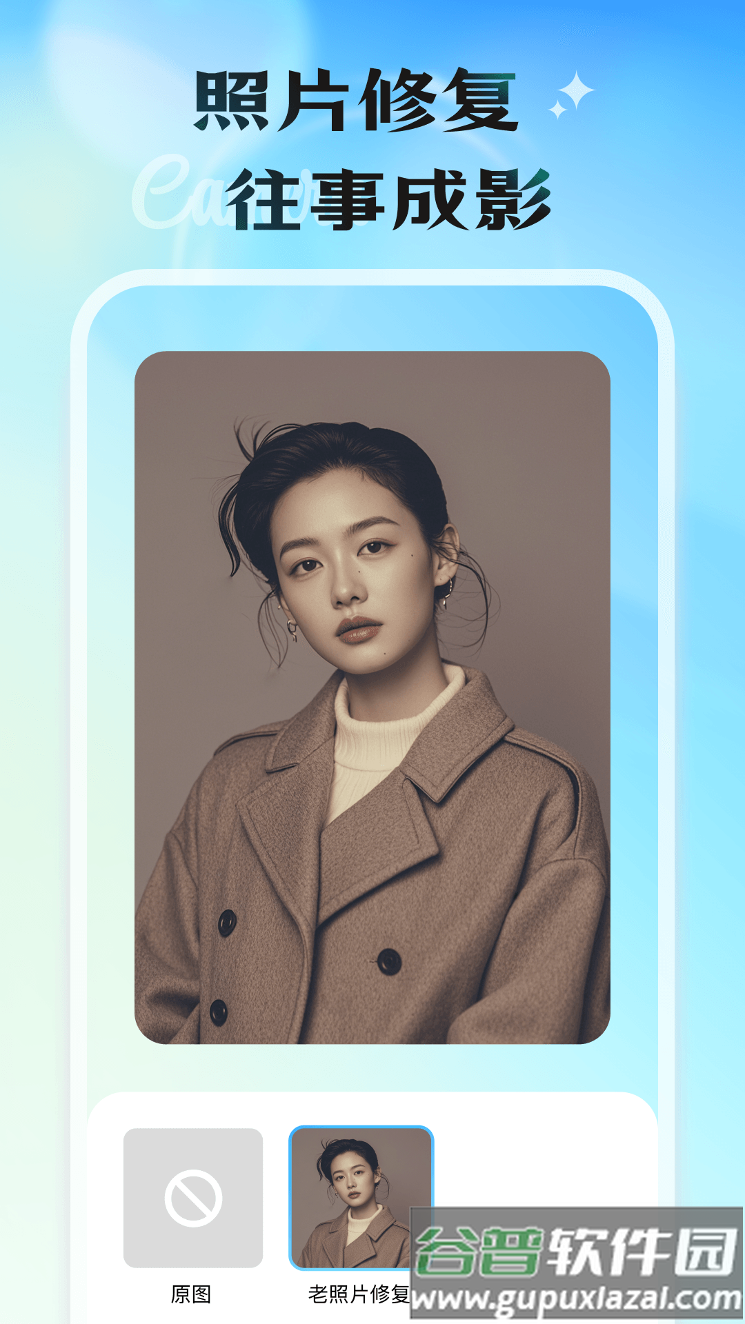 轻影相机app截图2