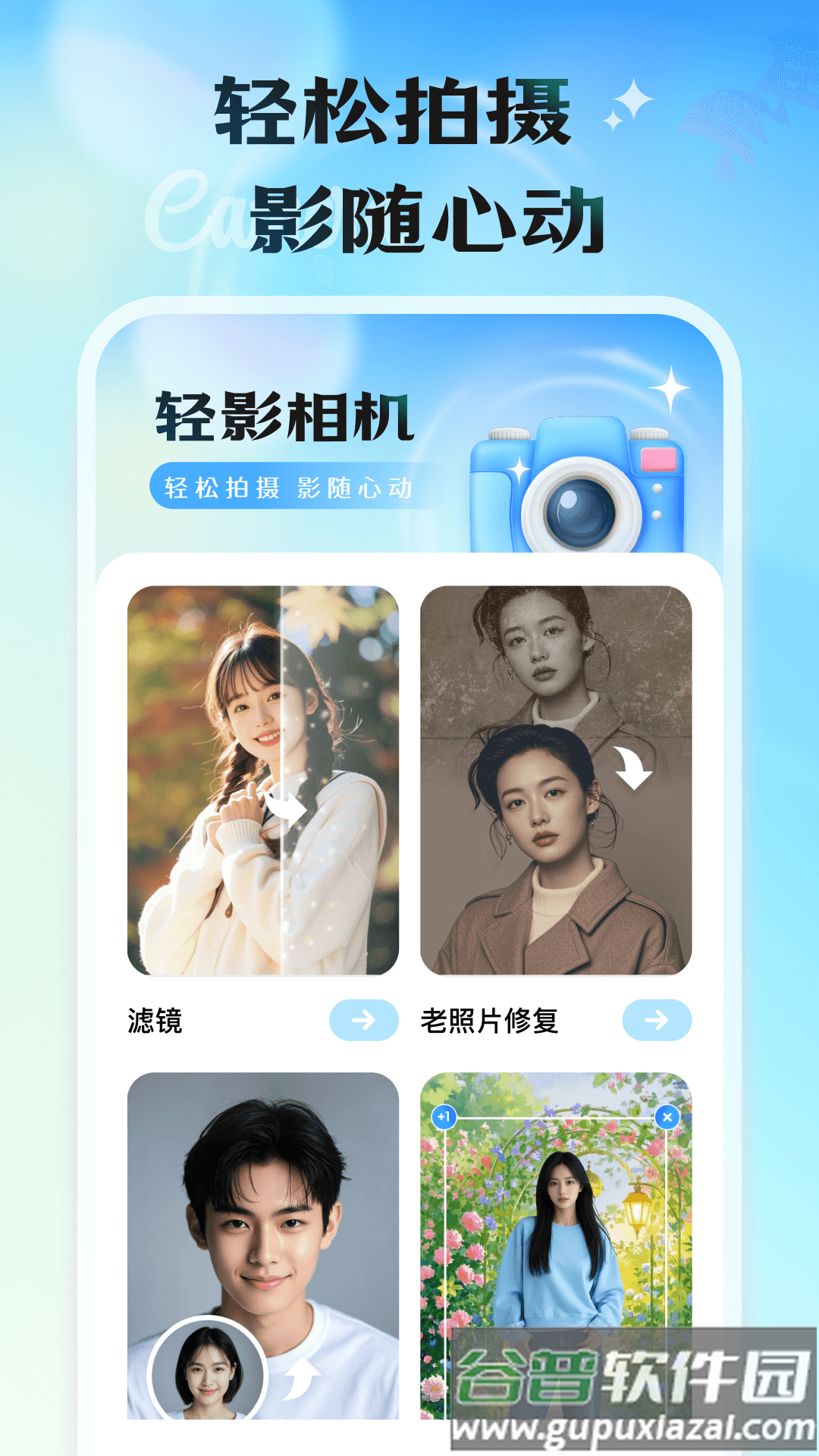 轻影相机app截图3