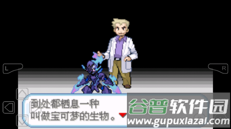 口袋妖怪不归之殇暗手游截图1