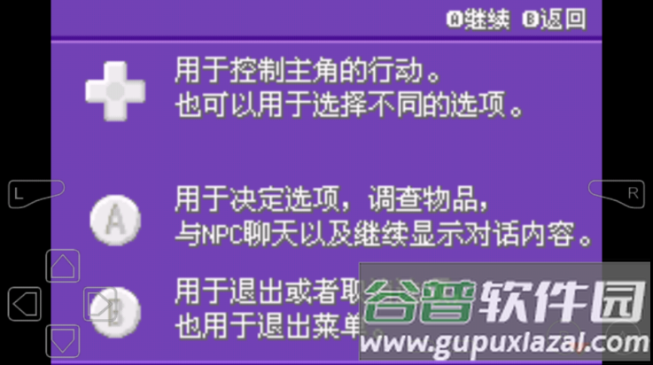 口袋妖怪不归之殇暗手游截图3