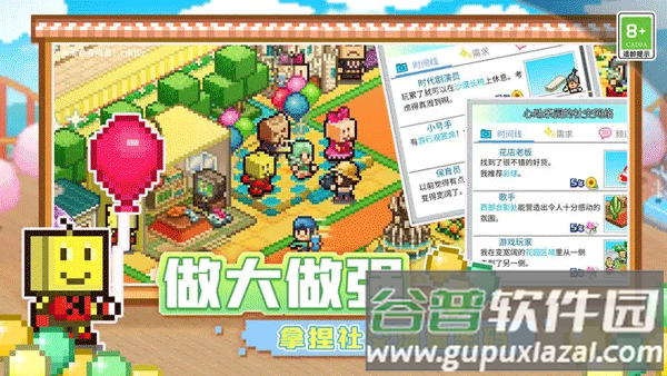 游乐园梦物语下载正版截图2