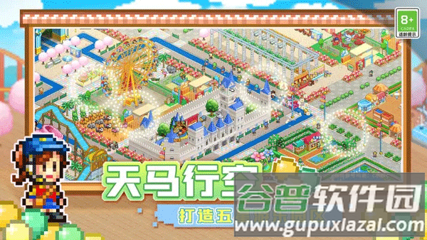 游乐园梦物语下载正版截图3