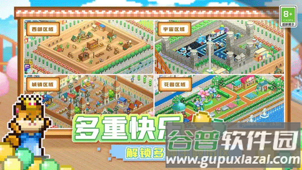 游乐园梦物语下载正版截图4